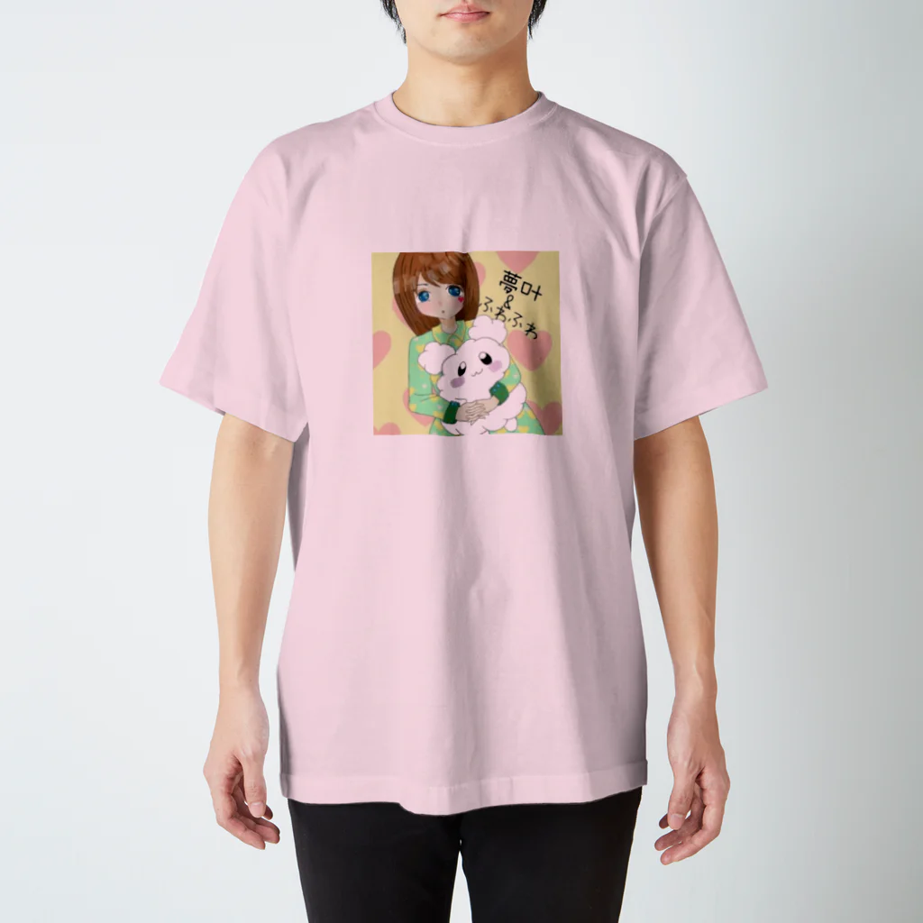 夢叶 〜yumeka〜の夢叶＆ふわふわ スタンダードTシャツ