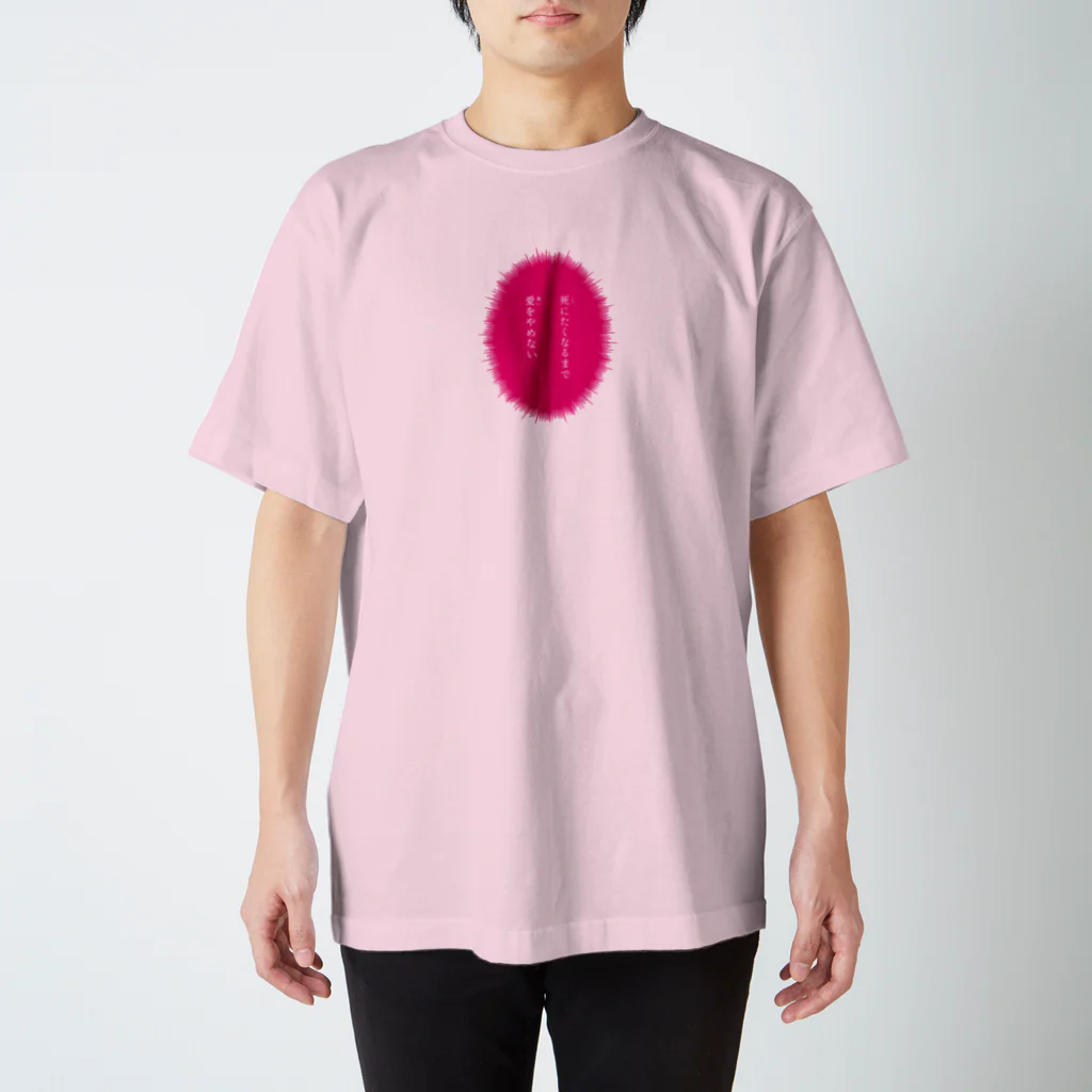 高橋あやなの愛をやめない Regular Fit T-Shirt