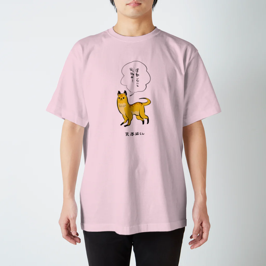 かわいい尻子玉の天啓猫さん Regular Fit T-Shirt