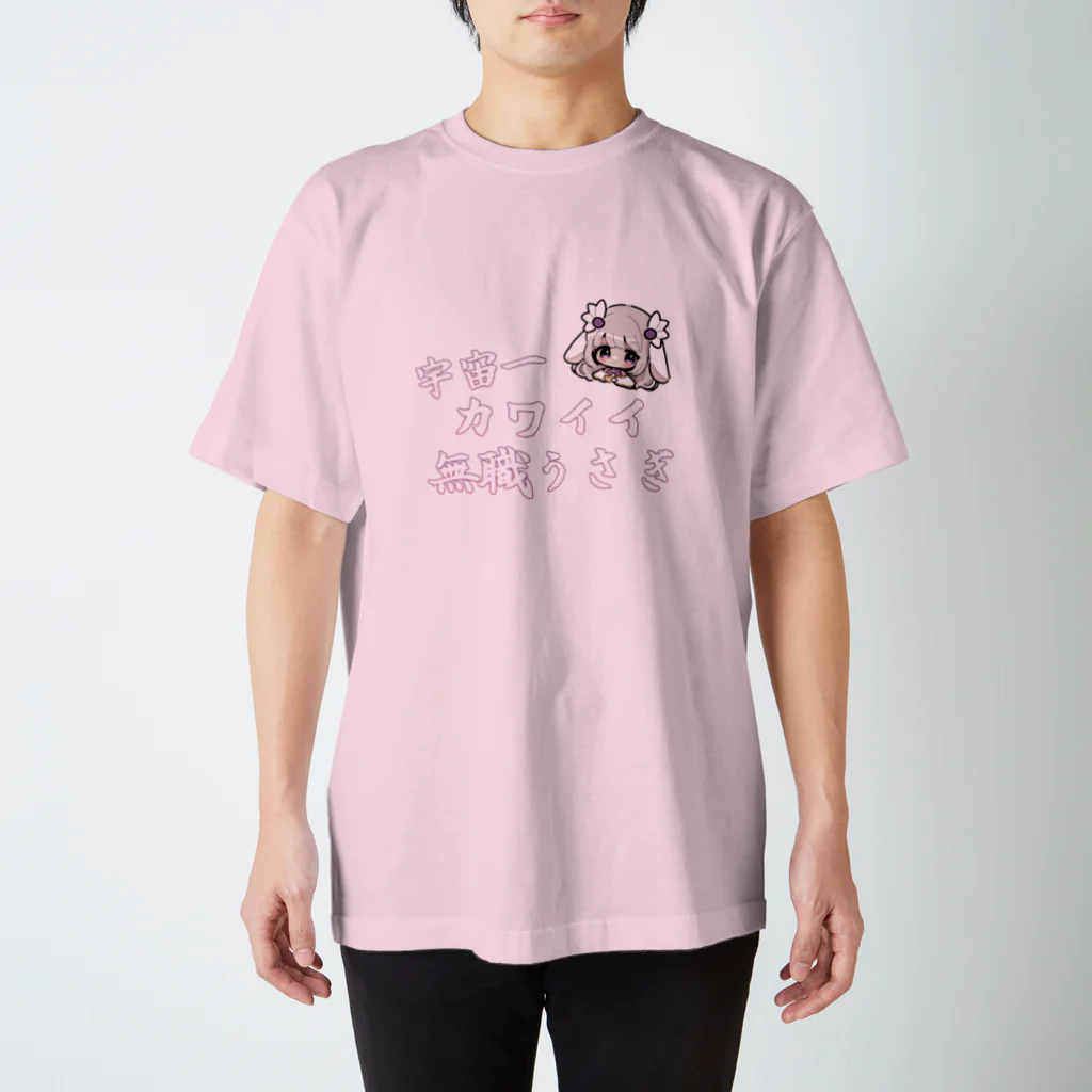 月草堂 【月華かぐや ＆ 草食動物】の無職うさぎTシャツ＆パーカー(月華かぐや) Regular Fit T-Shirt