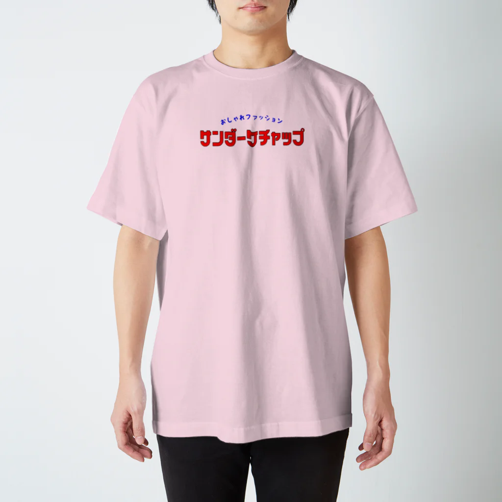 THUNDER KETCHUPのサンダーケチャップレトロロゴ スタンダードTシャツ