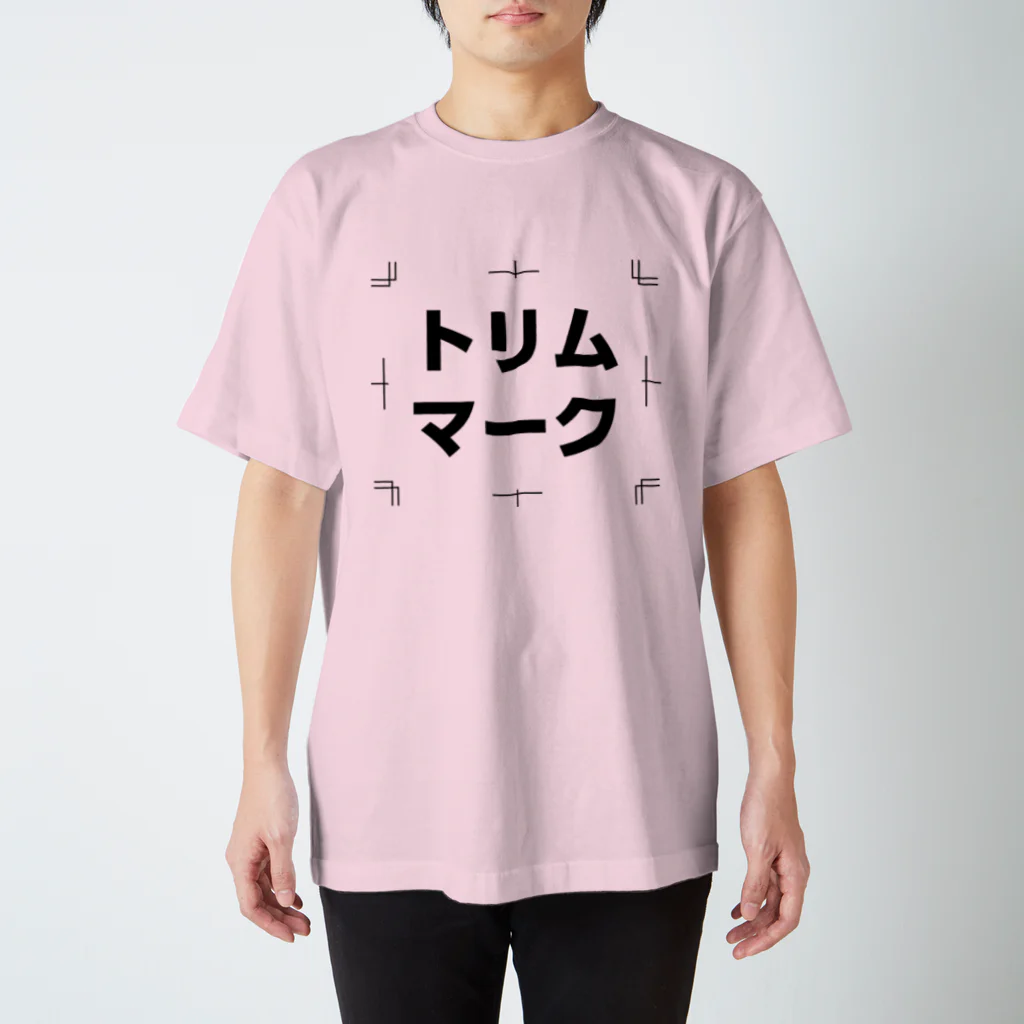 株式会社ヒラマ写真製版　販促部のトリムマーク Regular Fit T-Shirt