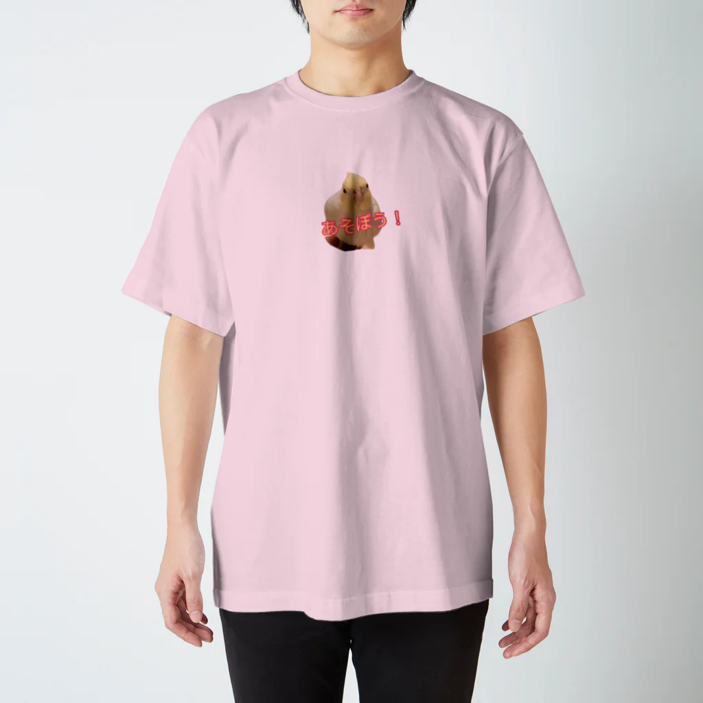 甘えん坊オカメインコの遊ぼオカメインコ Regular Fit T-Shirt