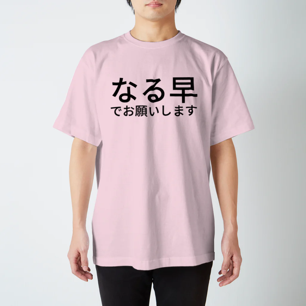 横浜forceのなる早でお願いします スタンダードTシャツ