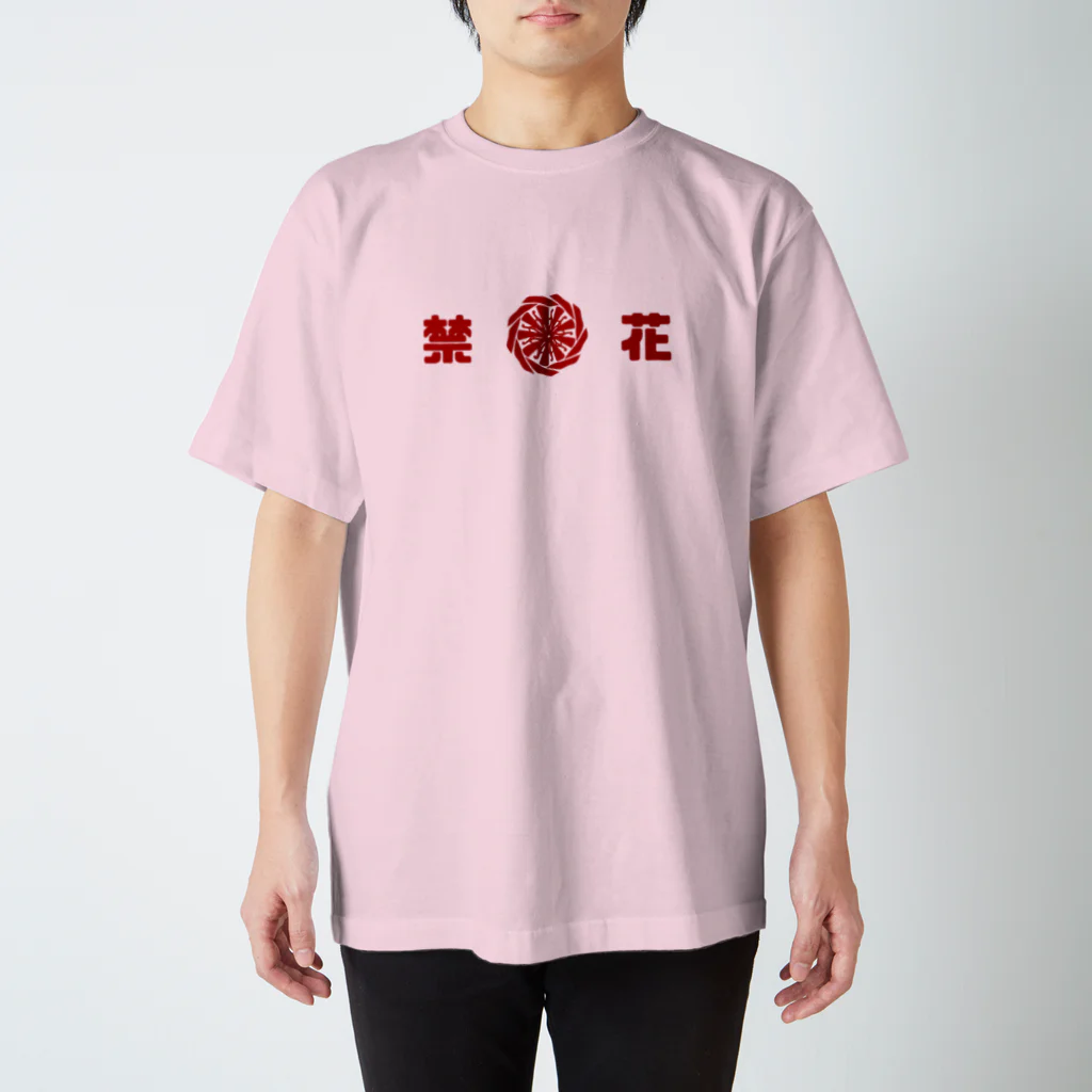 SGCPの禁花 ヨコ Regular Fit T-Shirt