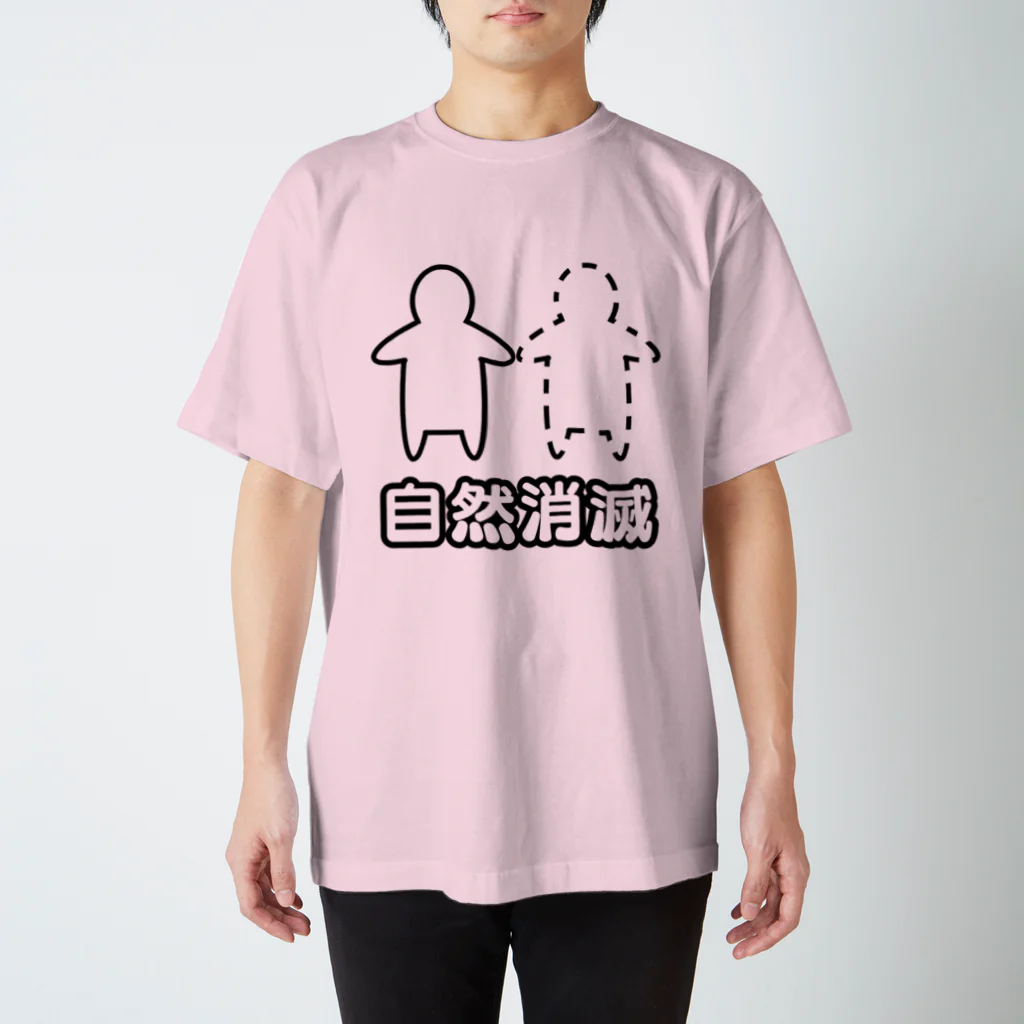 てんてんの自然消滅 スタンダードTシャツ