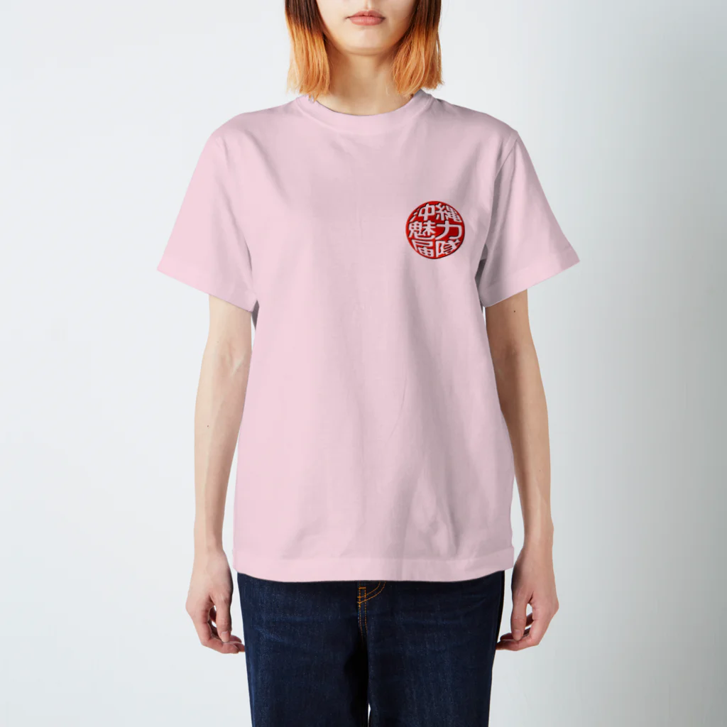ユンタウェイ@沖縄の魅力を届け隊Vloggerの沖縄の魅力を届け隊ロゴ Regular Fit T-Shirt
