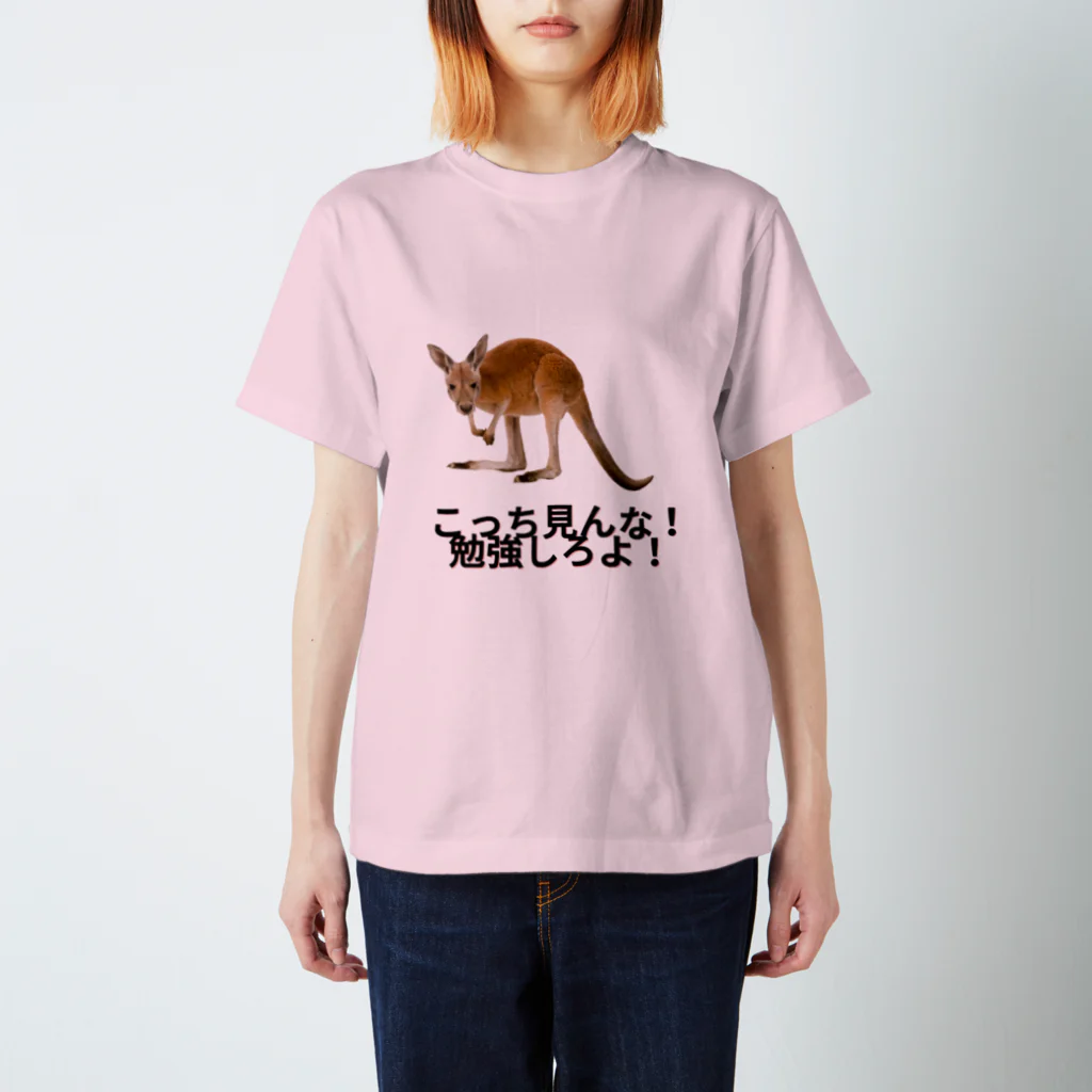 Kenny's Pine Treeのクールワードシリーズ09 スタンダードTシャツ