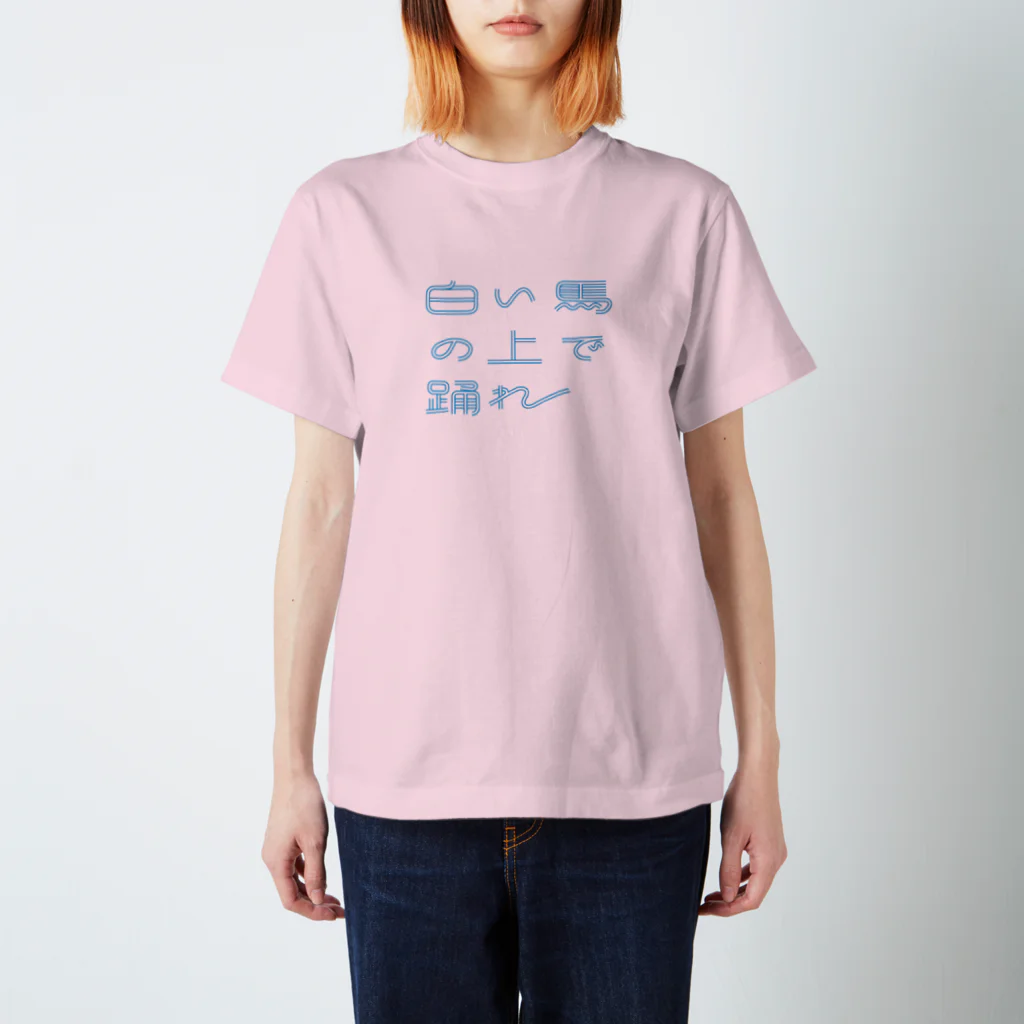 Kawaharaの白い馬の上で踊れフライヤーver スタンダードTシャツ