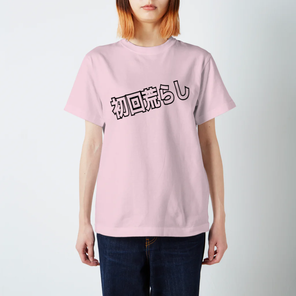 ただの くずてゃんの初回あらし Regular Fit T-Shirt