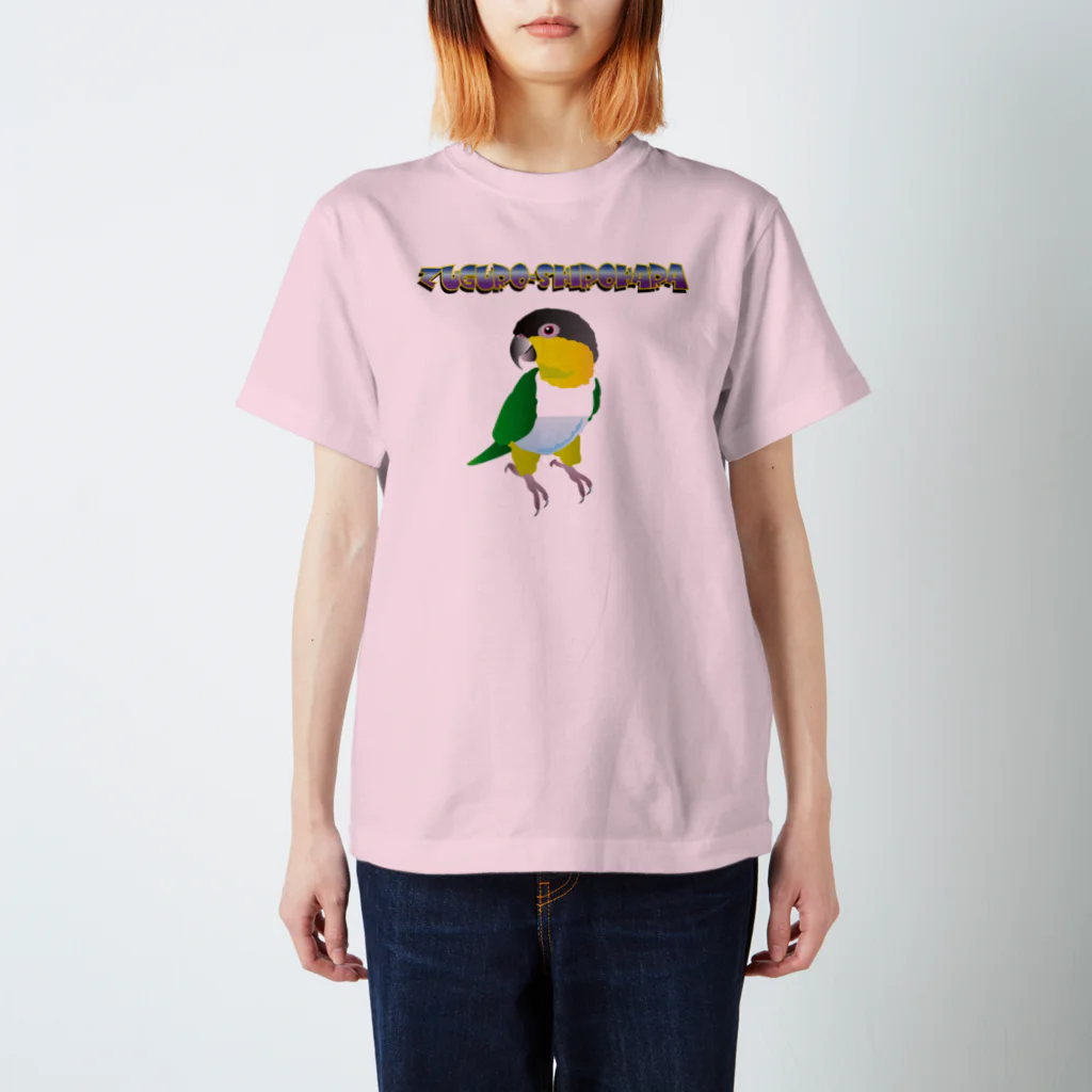 動物モチーフ雑貨店　うちのこのズグロシロハラインコ Regular Fit T-Shirt