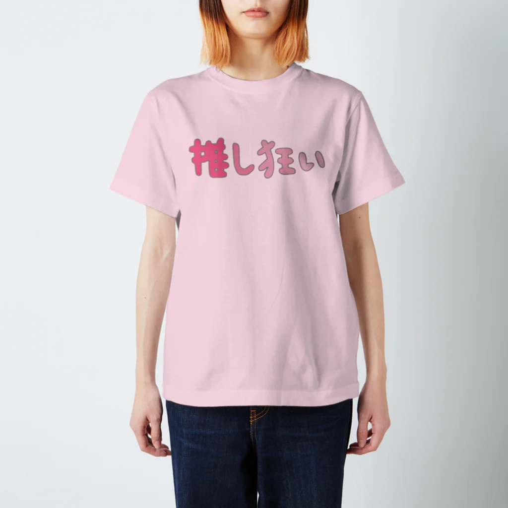 riomekoの推し狂い スタンダードTシャツ