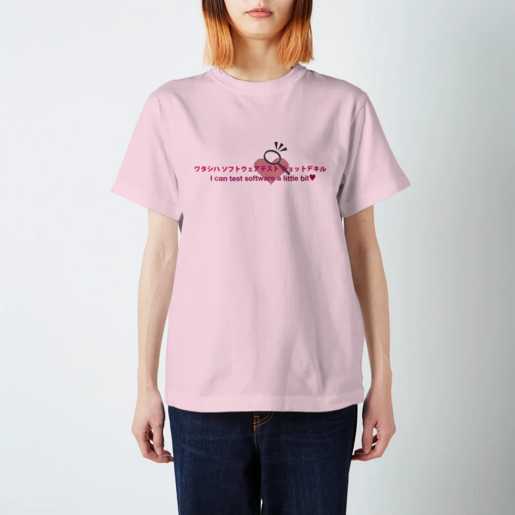 miwa719のチョットデキル No.2 スタンダードTシャツ