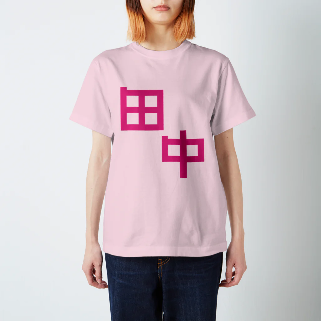 たなかの実況局🌷グッズ販売部の田中のグッズ スタンダードTシャツ