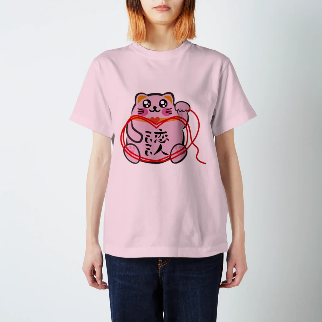 月森のどかの招き猫こいこい（恋人こいこい） Regular Fit T-Shirt