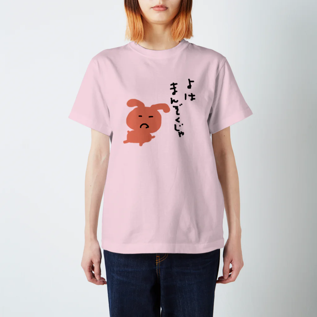 koko_chan shopのミーうさ「よは満足じゃ」 Regular Fit T-Shirt