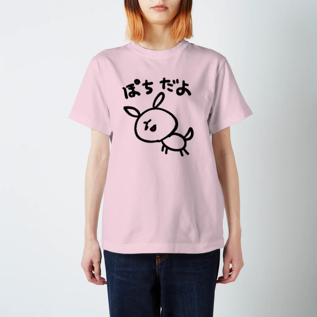 kiuchi_tatsuoのぽちだよ スタンダードTシャツ