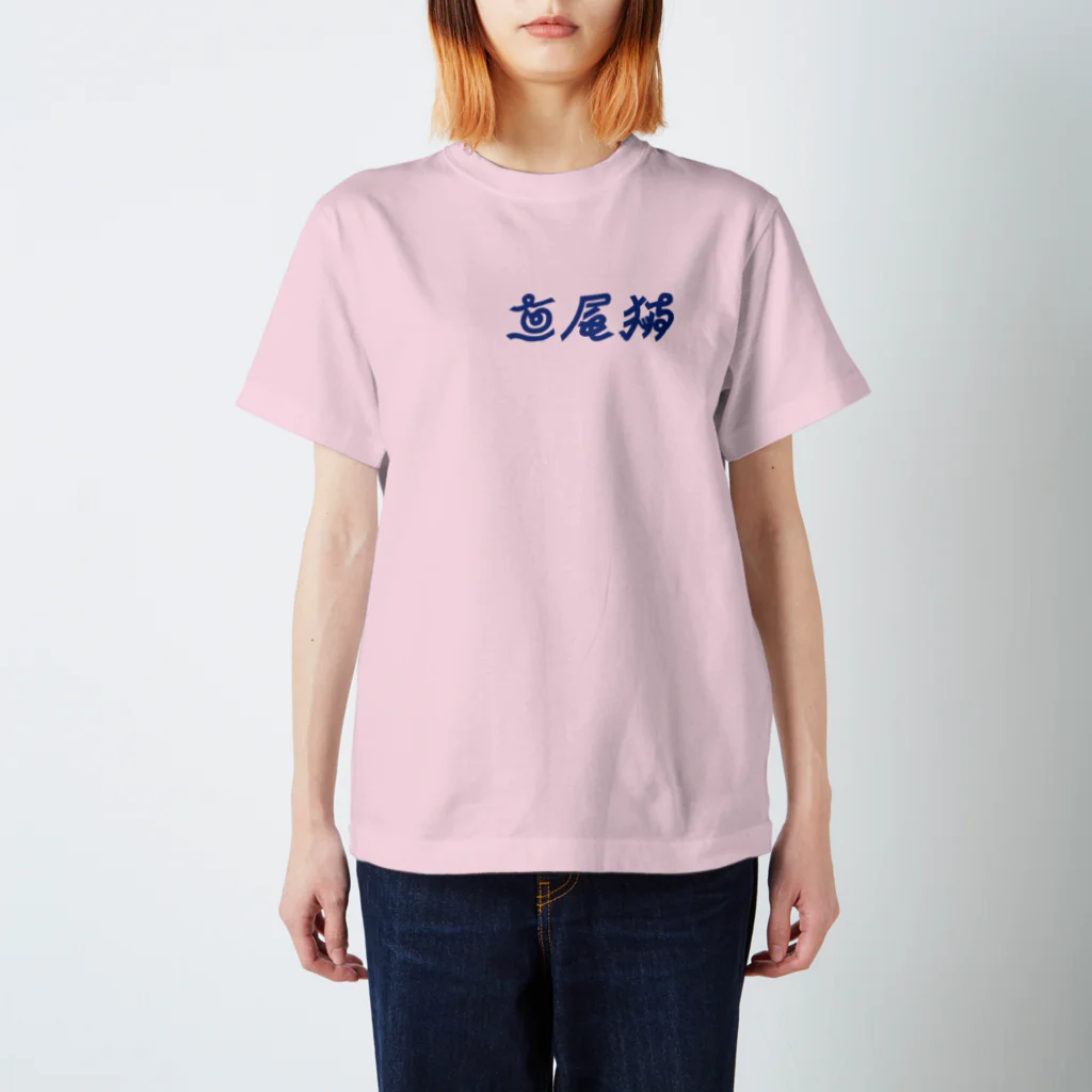 マーライオン OFFICIAL  GOODSのマーライオン 新作 Regular Fit T-Shirt