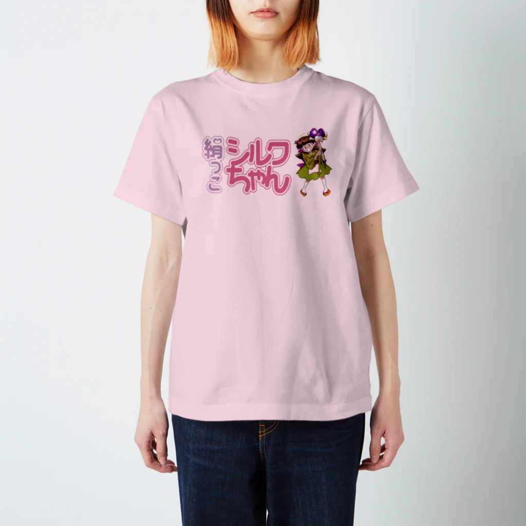 キシリ徹【(架空の)CMソングを作るユニット】の絹っ子 シルクちゃん スタンダードTシャツ