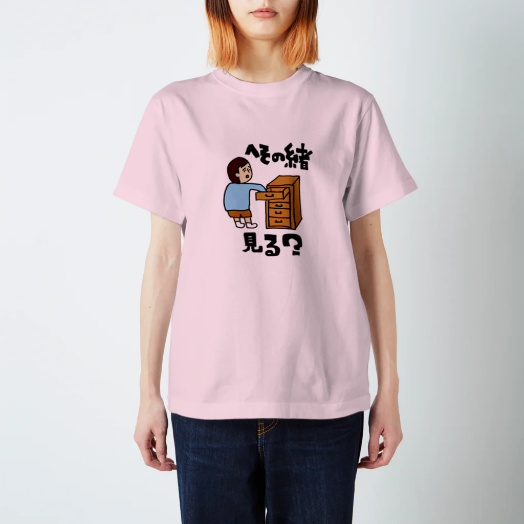 yasunariのへその緒見る？ スタンダードTシャツ