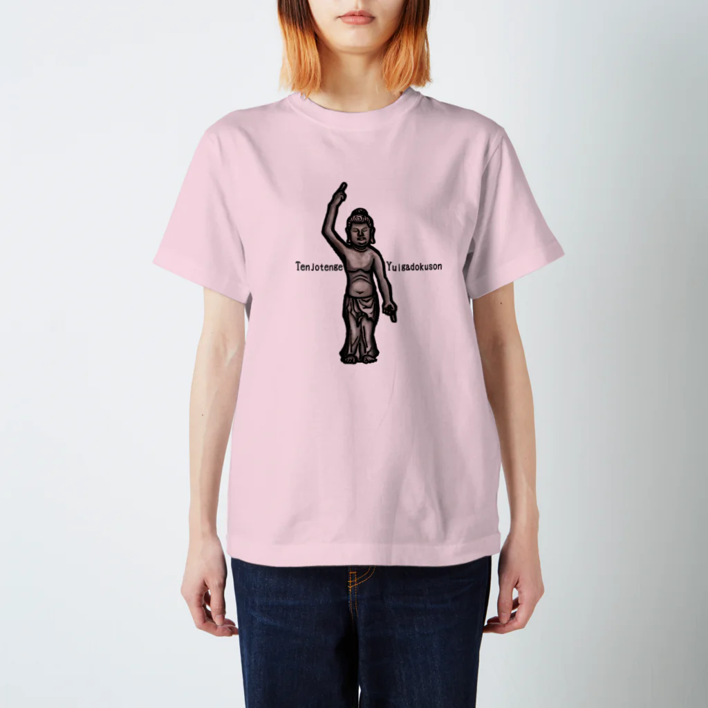yasunariの天上天下唯我独尊 Regular Fit T-Shirt