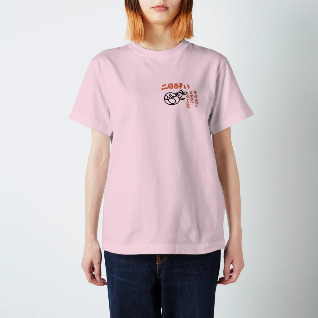 GAKU雑貨屋の二日酔い ぐれい君 Regular Fit T-Shirt