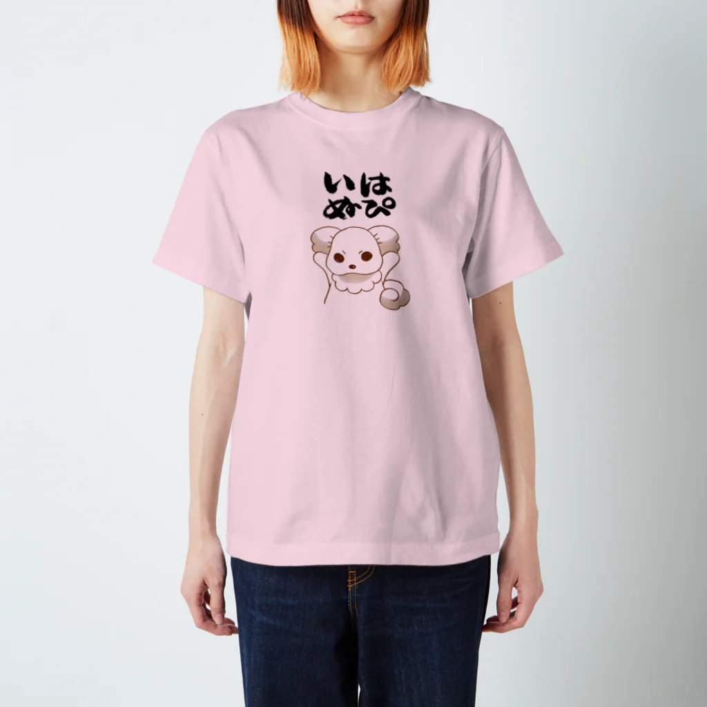 しましま子のいぬはぴ（ロゴ入り） Regular Fit T-Shirt