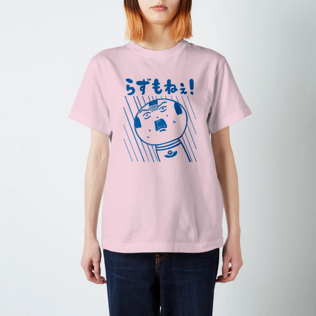 仙台弁こけしの仙台弁こけし　（らずもねぇ！／水色） スタンダードTシャツ