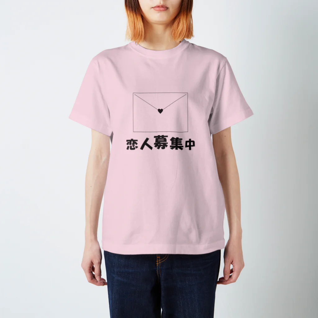 もじシャツ屋のもっと恋人募集中　＃もじシャツ屋　＃文字 スタンダードTシャツ