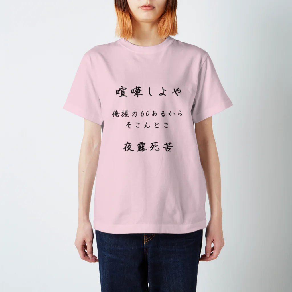 BarkRiverのIQ5 スタンダードTシャツ