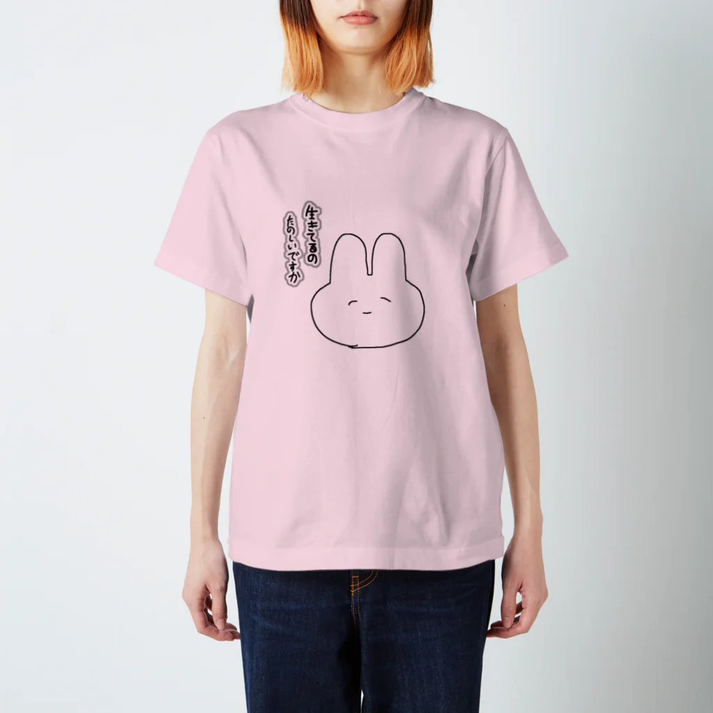 めんたるの生きてる スタンダードTシャツ