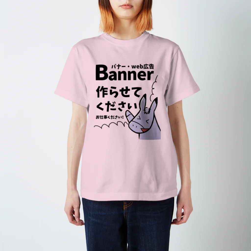 Roba SHOPの【営業シリーズ】Banner作りたいろば Regular Fit T-Shirt