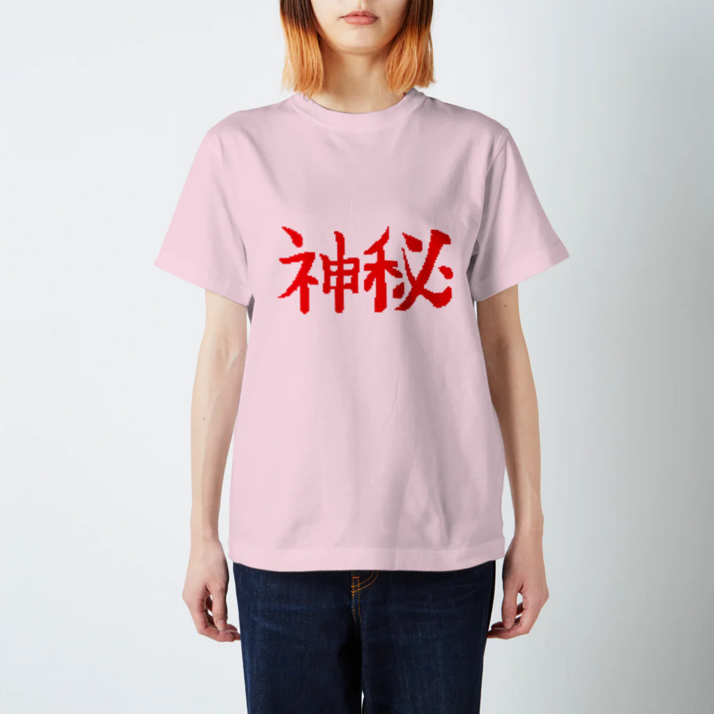 aikaのSHINPI スタンダードTシャツ