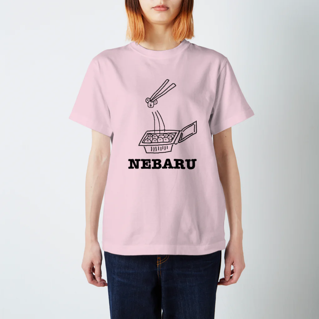 あぴこのおみせのNEBARU Regular Fit T-Shirt