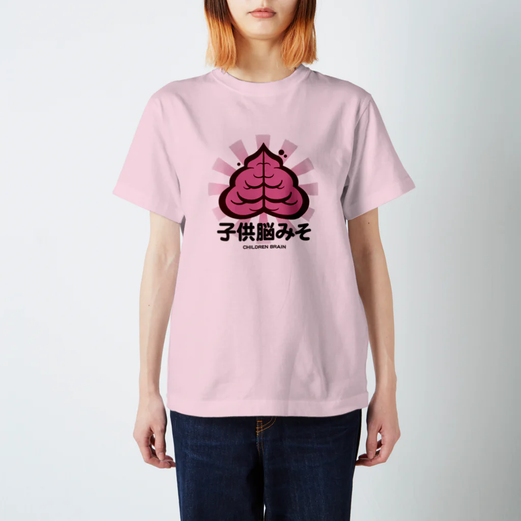 kamuigyonikuの子供脳みそ Regular Fit T-Shirt