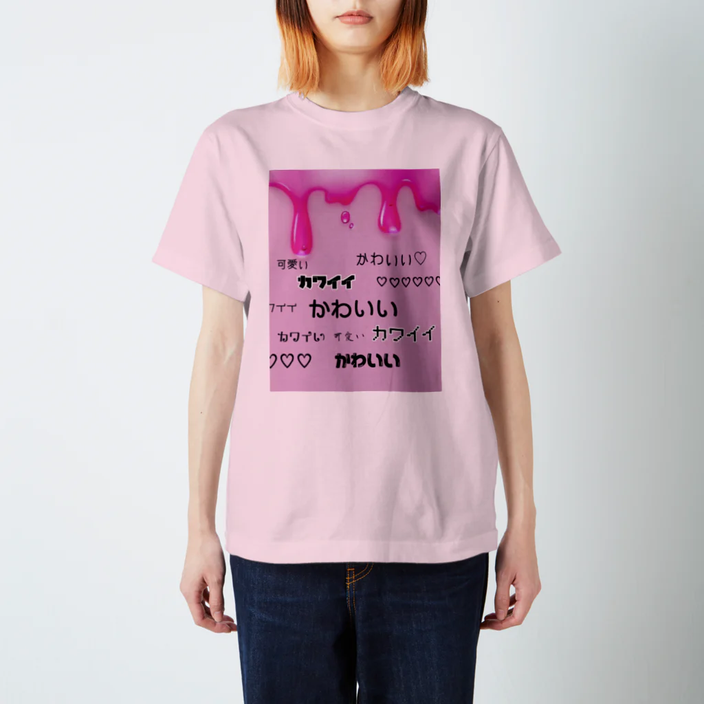 ピンクちゃんのかわいい？可愛い？カワイイ？ Regular Fit T-Shirt