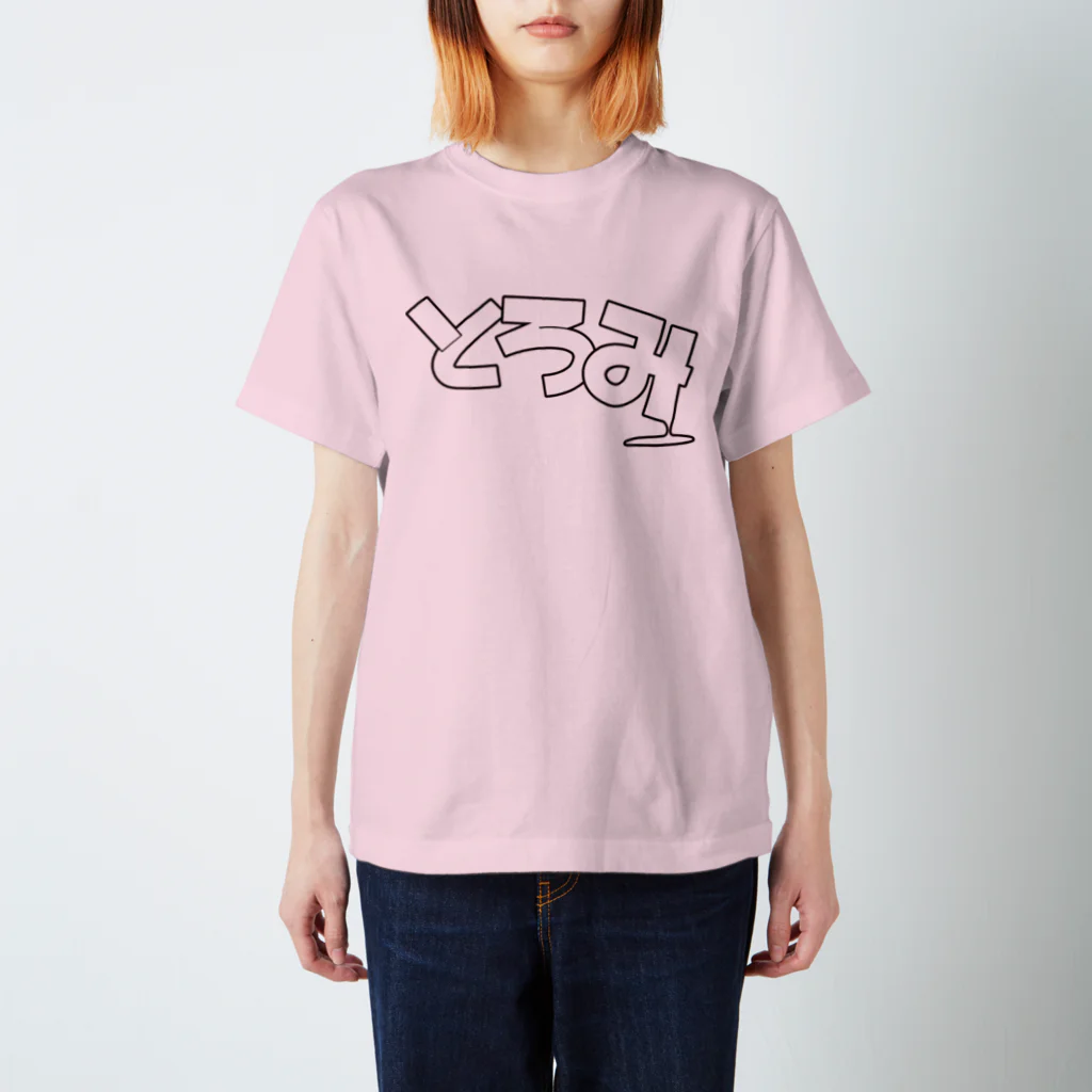 おにく屋のとろみ Regular Fit T-Shirt