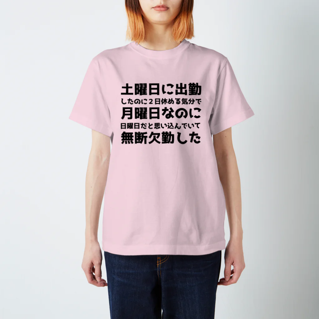 goristoの無断欠勤 スタンダードTシャツ