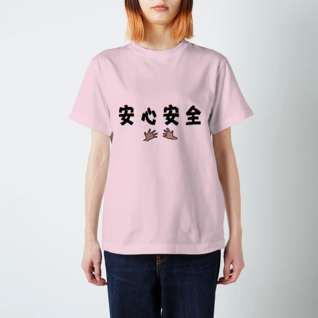 KANIKANIMARUの安心安全 スタンダードTシャツ