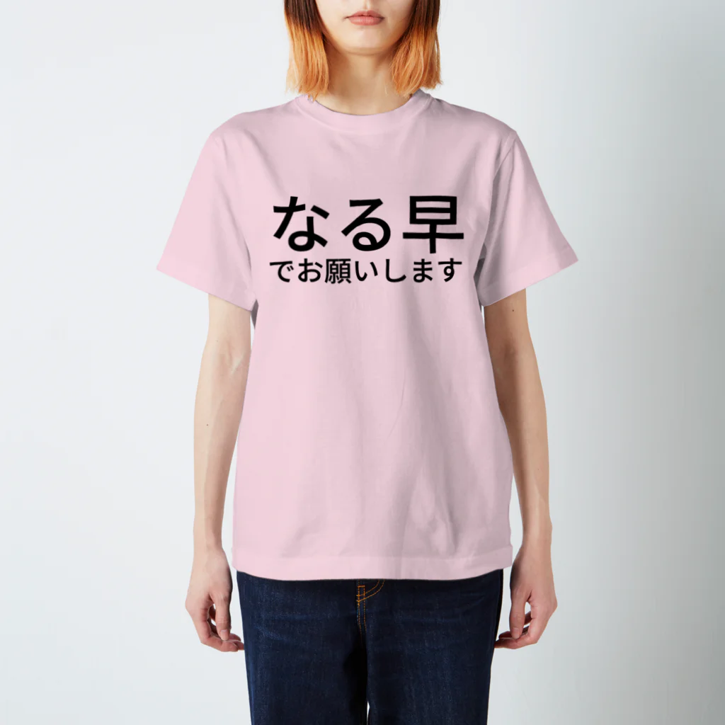 横浜forceのなる早でお願いします スタンダードTシャツ