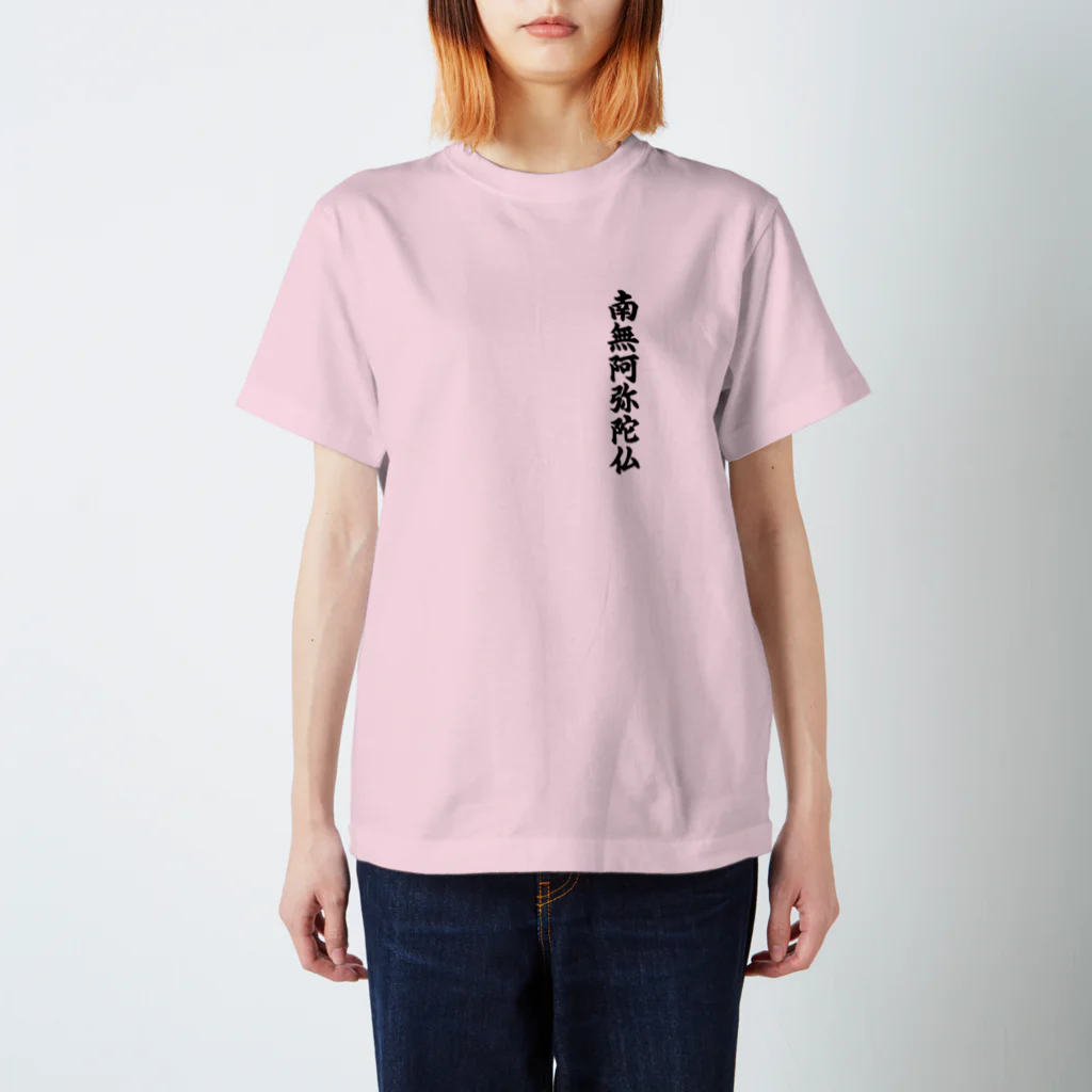 Teatime ティータイムの南無阿弥陀仏  お経 お寺 お坊さん Regular Fit T-Shirt