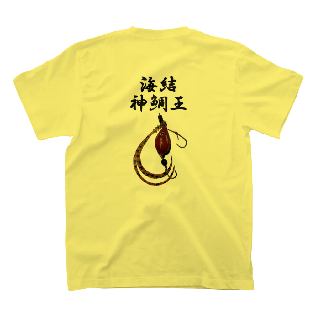 田尻製作所の神鯛王 スタンダードTシャツの裏面