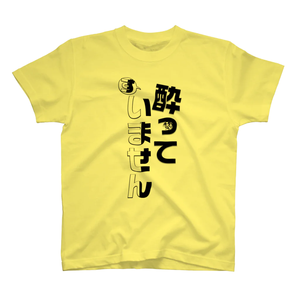 きっちょうの酔って(す)いません Regular Fit T-Shirt