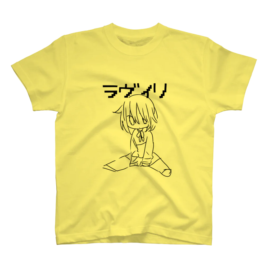 むみ麦のラヴィリ Regular Fit T-Shirt