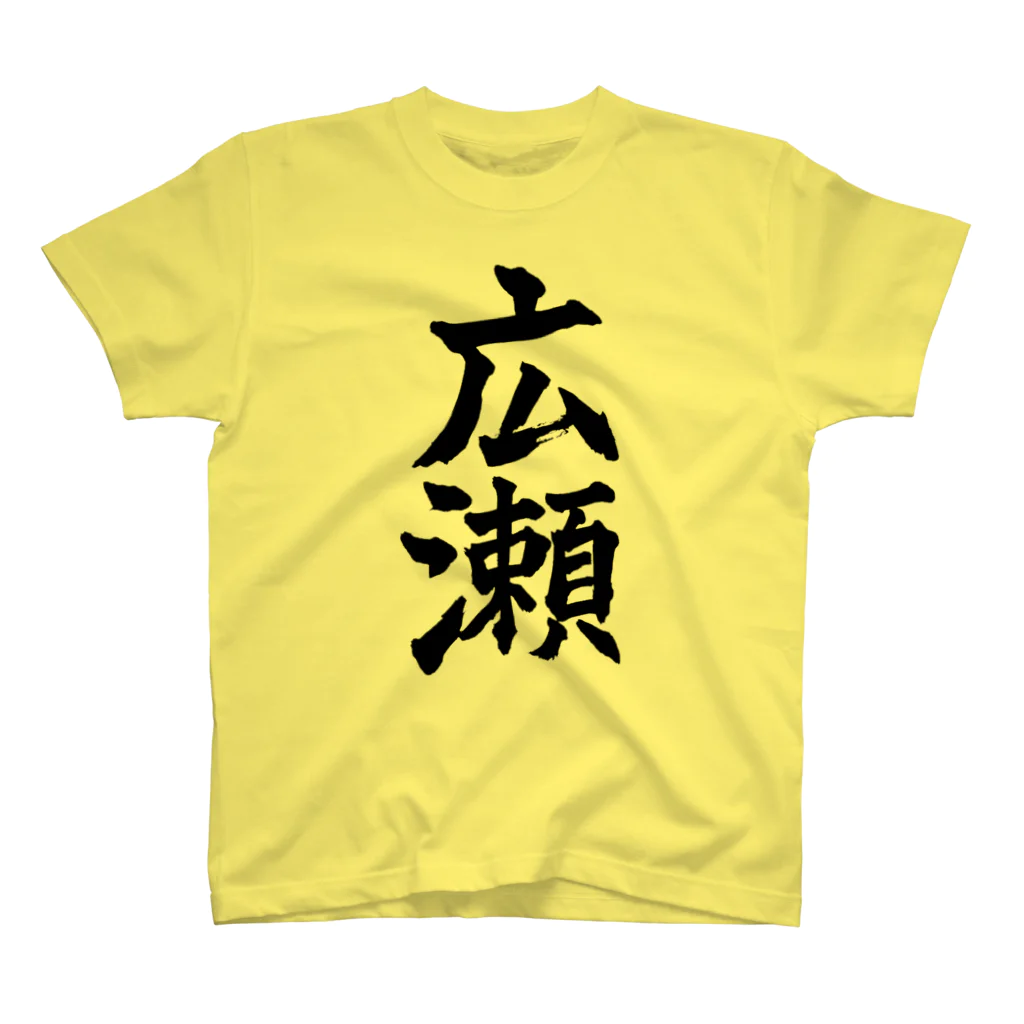 not_abeの広瀬（黒字） スタンダードTシャツ