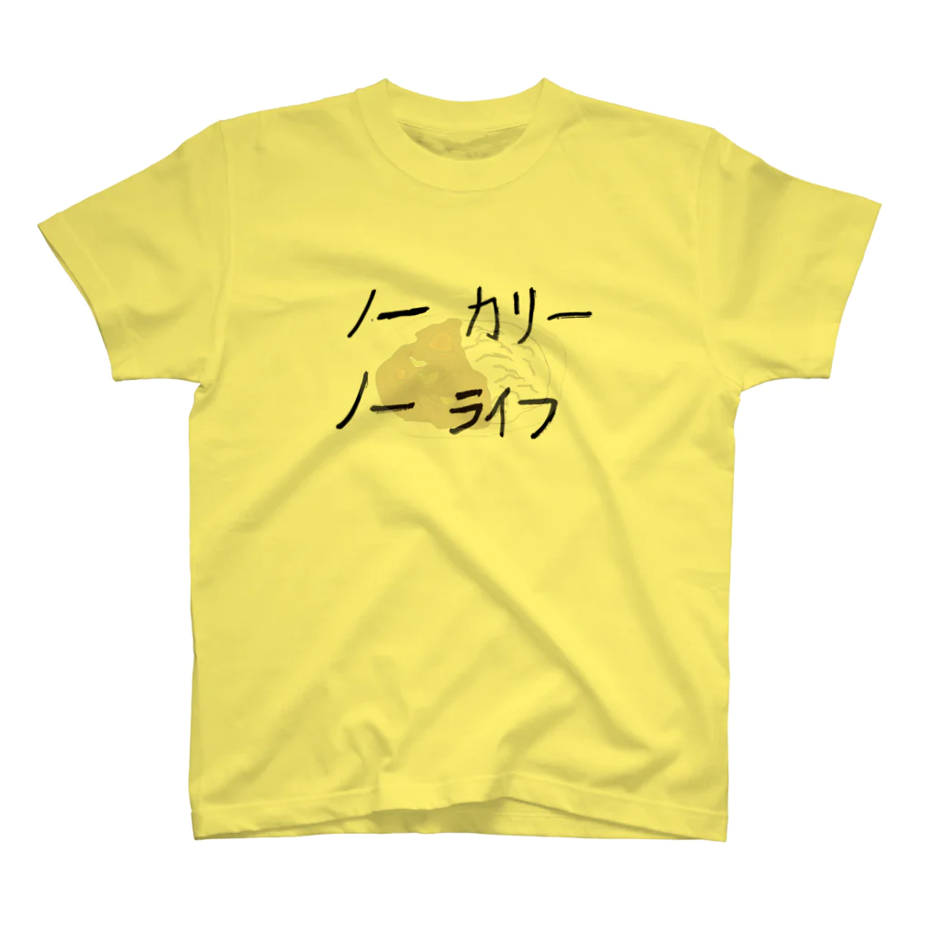 ハハコモノ　CHOUNANの薄いカレー スタンダードTシャツ