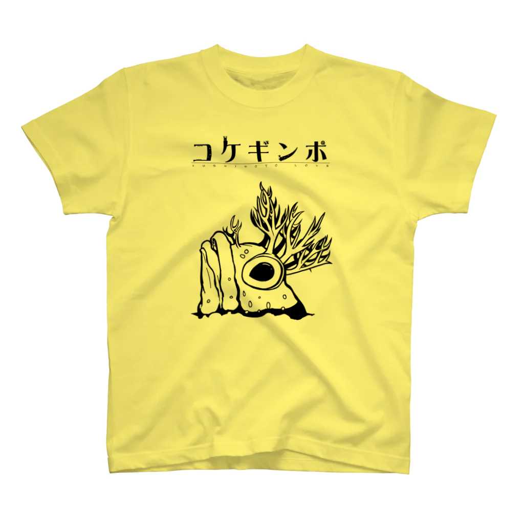 mami-skのお魚グッズ屋〜SUZURI店〜のリアルなコケギンポ スタンダードTシャツ