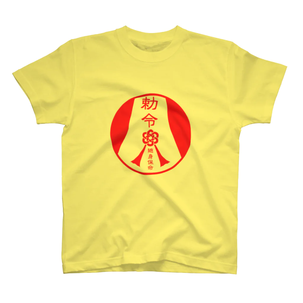 こうが本月 koga_hongetuのキョンシー札ロゴＴシャツ(黄) Regular Fit T-Shirt