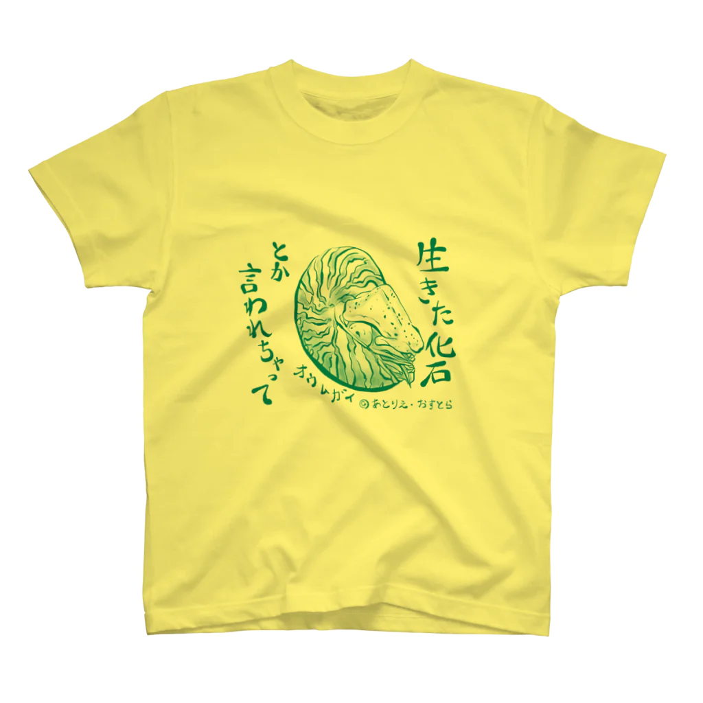 あとりえ・おすとらのオウムガイ スタンダードTシャツ