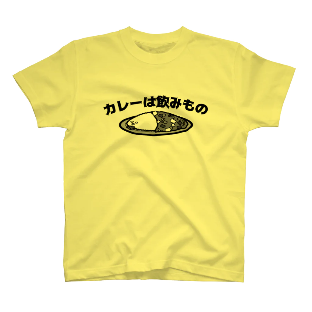 テラモトナナのカレーは飲み物だよ！グッズ スタンダードTシャツ